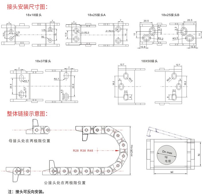 工程塑料拖鏈