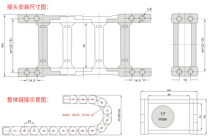 工程塑料拖鏈