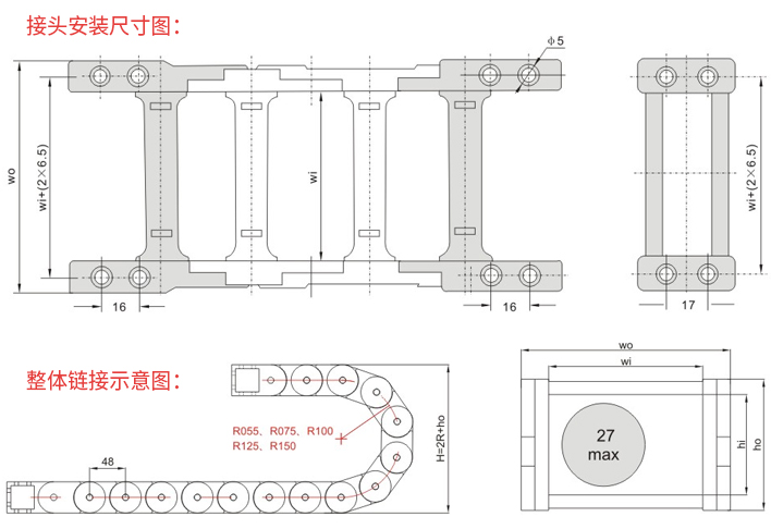 工程塑料拖鏈