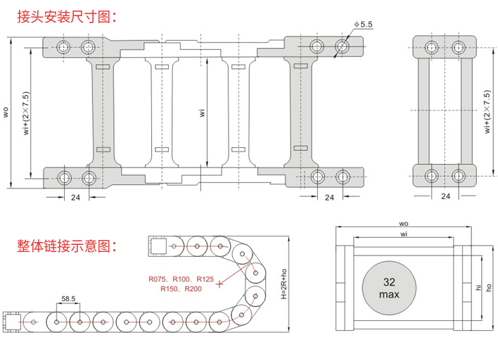 工程塑料拖鏈
