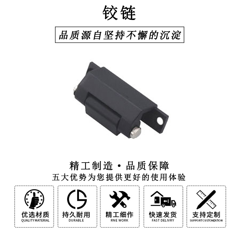 HL.41134 鉸鏈