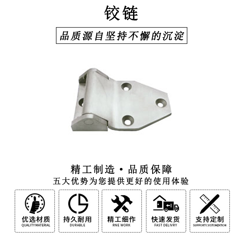 HL.41155 鉸鏈