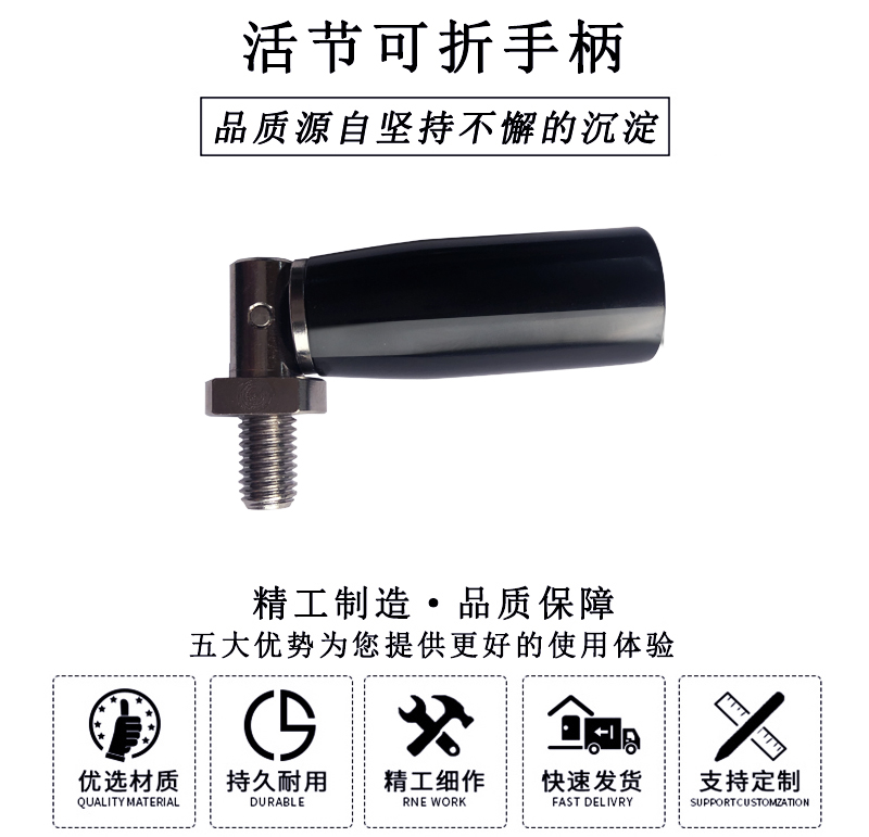 HL.11131 活節可折手柄.jpg