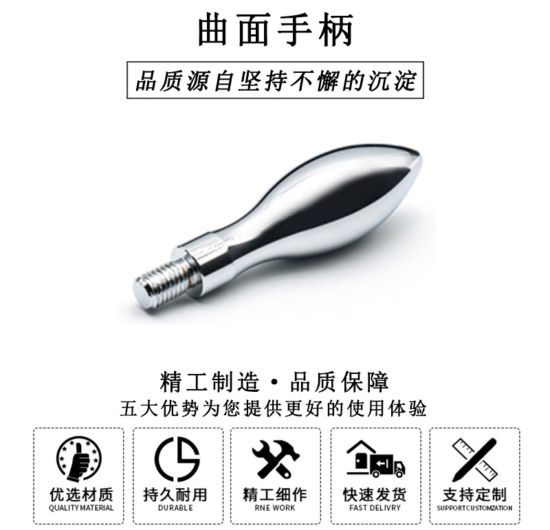 華利曲面手柄.jpg