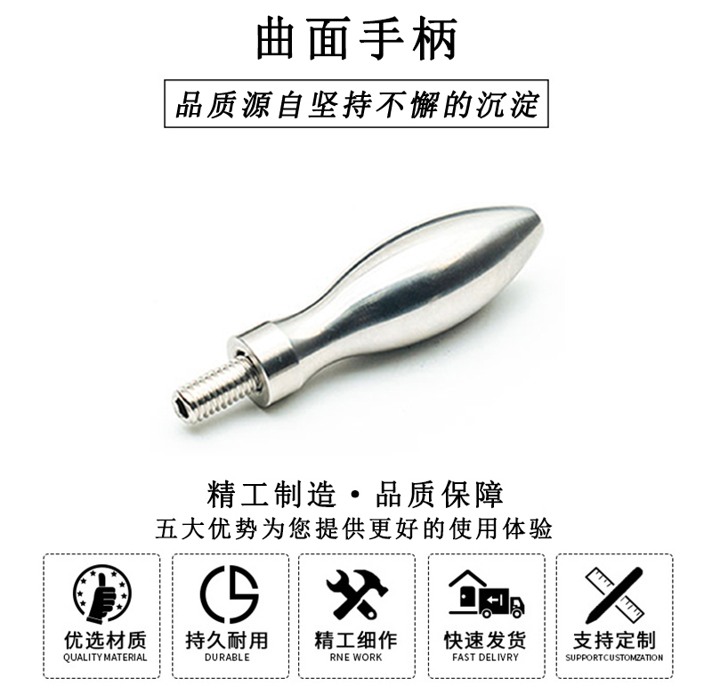 11500 曲面手柄